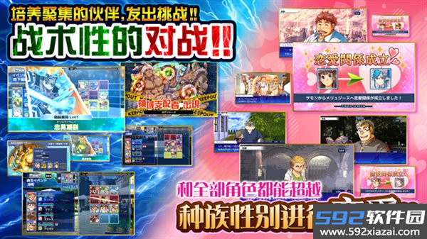 东京放学后召唤师最新版截图4