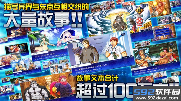 东京放学后召唤师最新版截图5