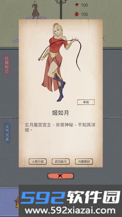 江湖中的我修改器无限资源版截图4