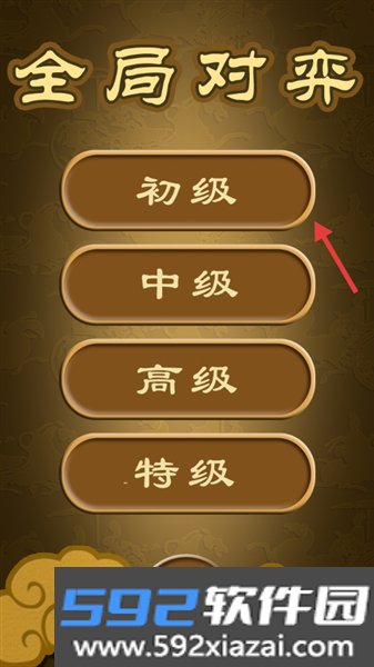 秋水中国象棋2026