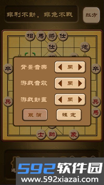 秋水中国象棋2026最新版截图0