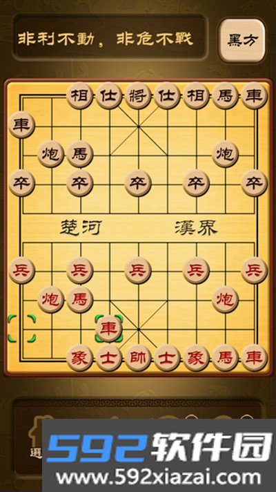 秋水中国象棋2026最新版截图3