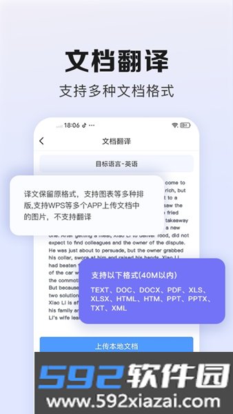 翻译鹅安卓