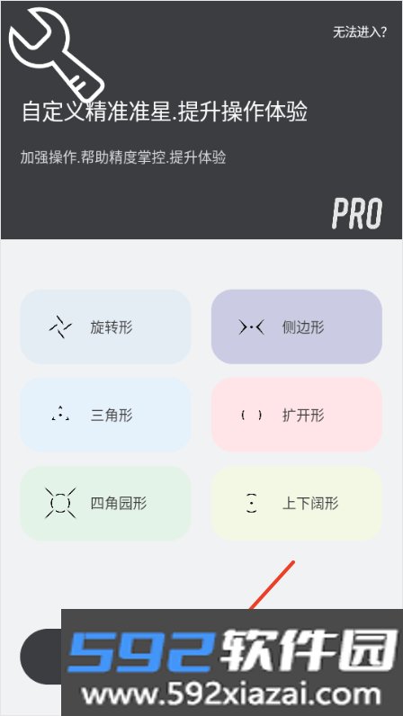 crosshairpro