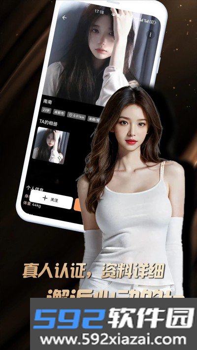 堆陌手机版截图1