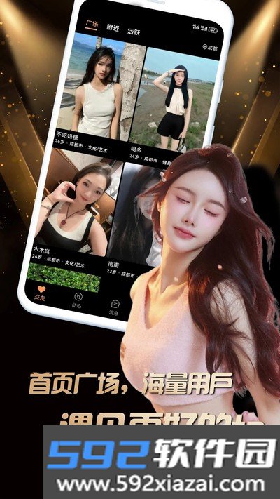堆陌手机版截图3