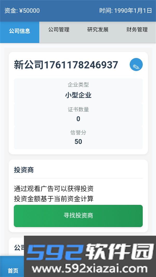 安保集团