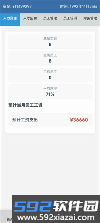 安保集团官方版截图2