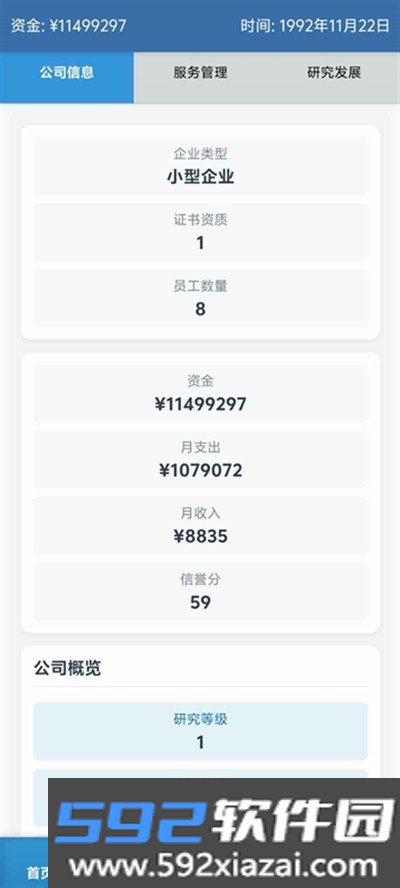 安保集团官方版截图4