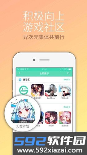 咕噜游戏盒子