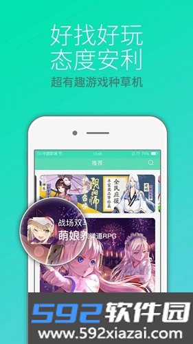 咕噜游戏盒子官方版截图2