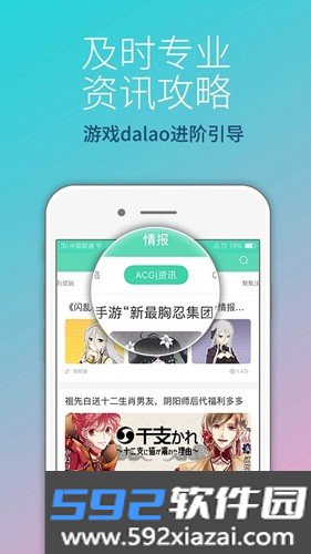 咕噜游戏盒子官方版截图3