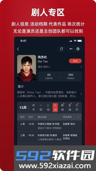 剧在最新版截图1