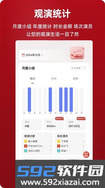 剧在最新版截图4