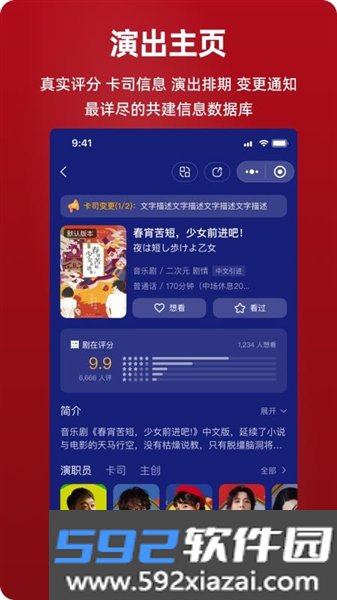 剧在最新版截图5