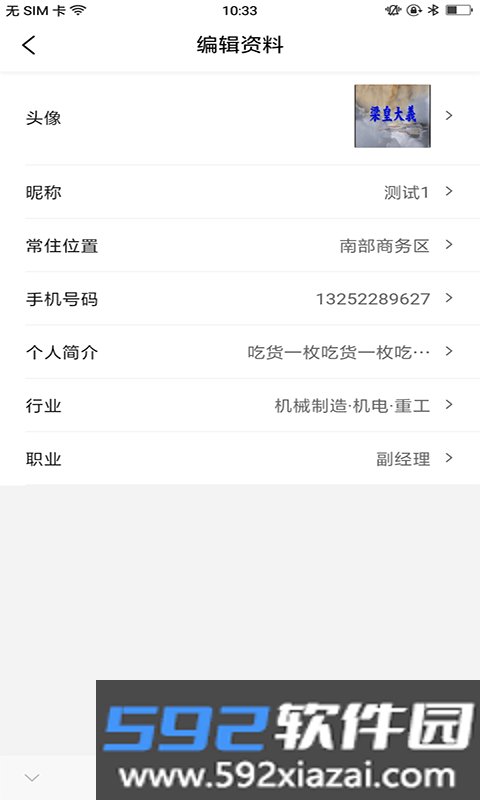 邻熙共享app