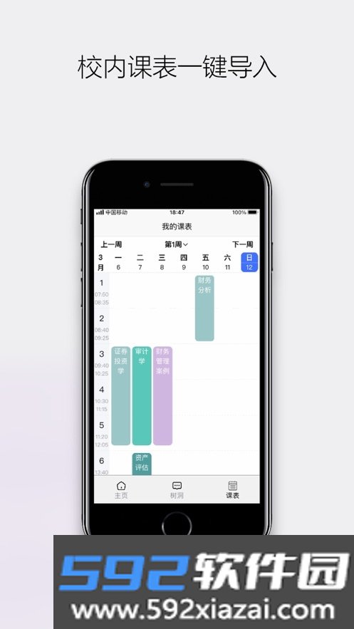雪山之下app截图0