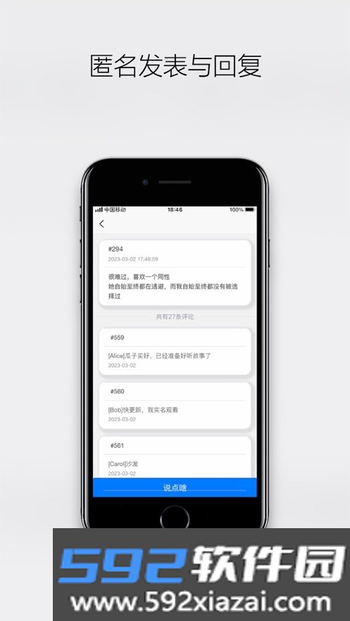 雪山之下app截图3