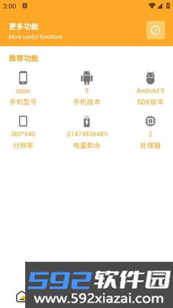 万能画质助手最新版截图1