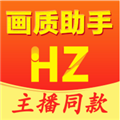 万能画质助手最新版
