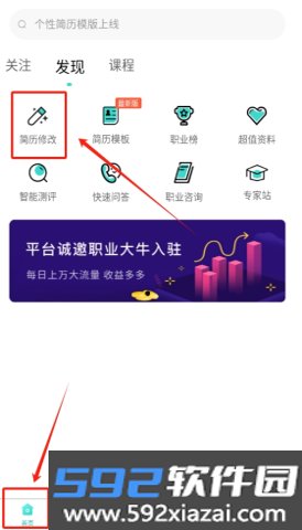 易职顺app免费