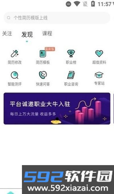 易职顺app免费下载手机版截图1