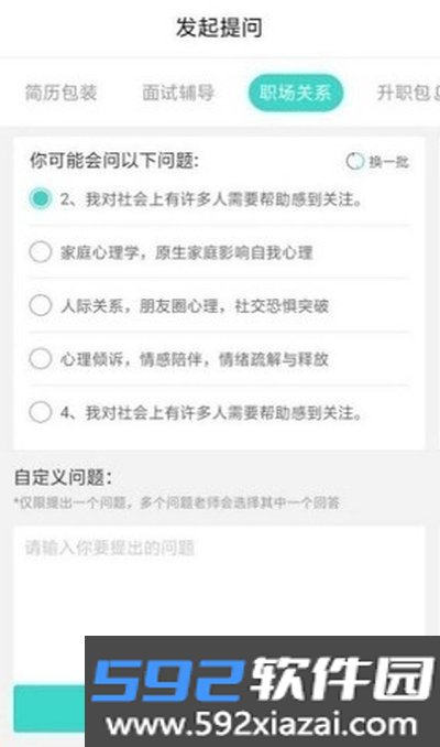 易职顺app免费下载手机版截图2