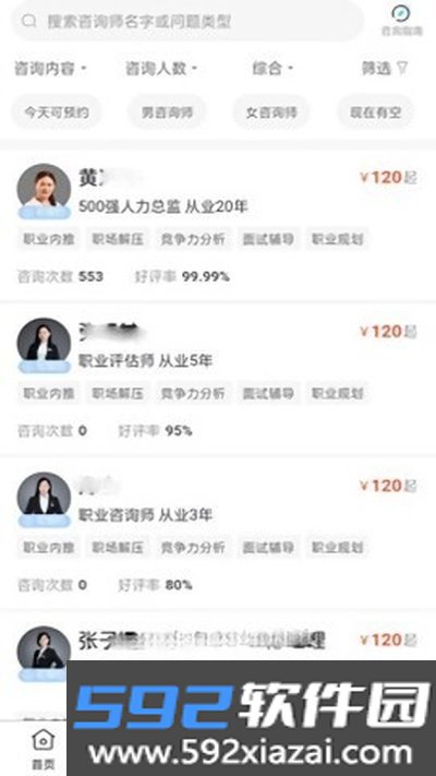 易职顺app免费下载手机版截图3
