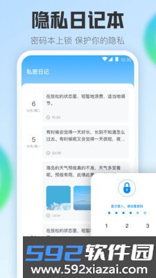 日常计算器手机版截图2