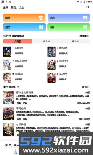 独宠小说app最新版截图1