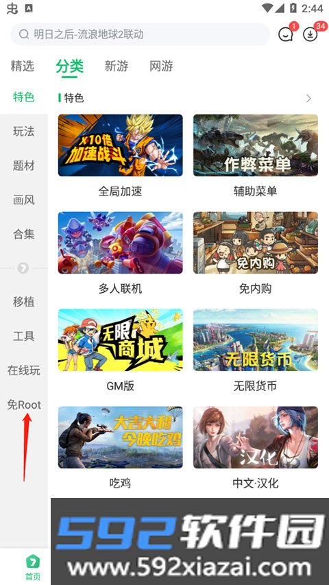 7733游戏盒子