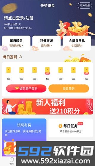 7733游戏盒子最新版截图1