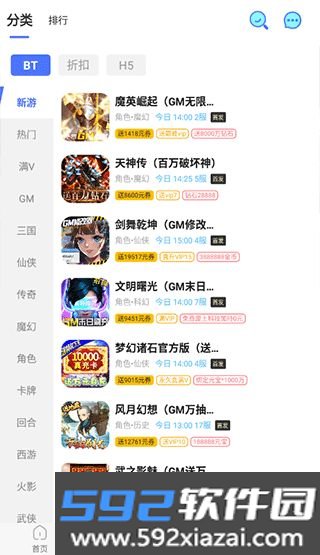 7733游戏盒子最新版截图2