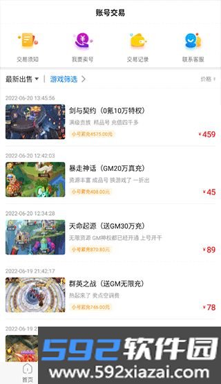 7733游戏盒子最新版截图3