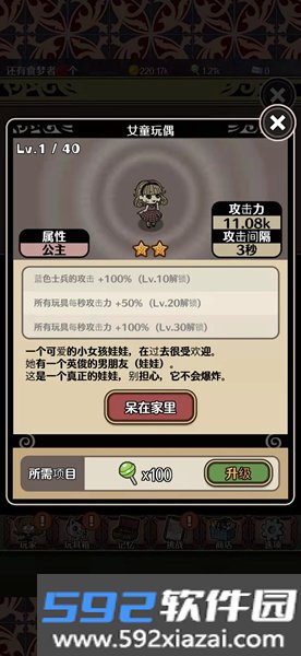 食梦物语汉化版