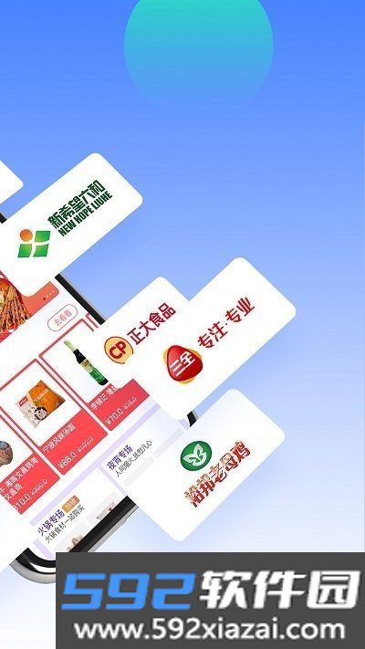 冻品云安卓版截图2