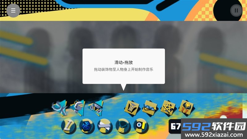 节奏盒子无敌少侠