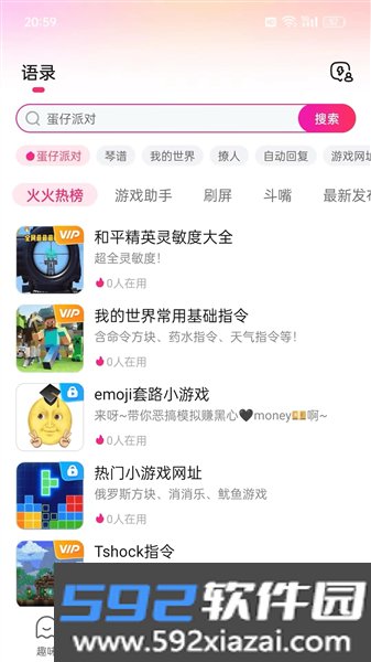 火火键盘手机版截图4