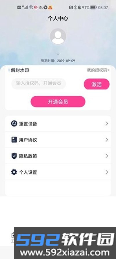小歪微商安卓版截图0