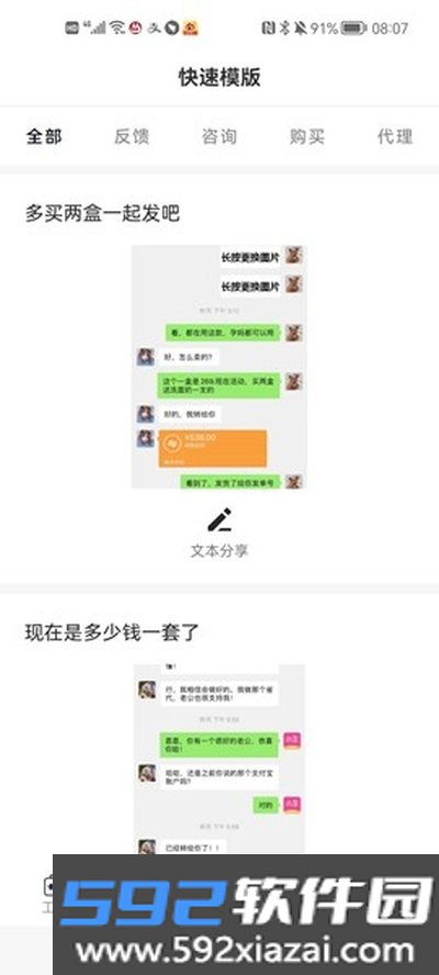 小歪微商安卓版截图1