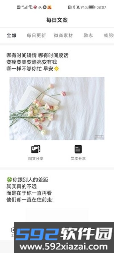 小歪微商安卓版截图3