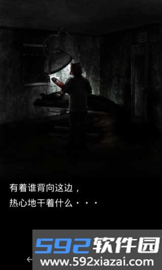 恐怖密室汉化版