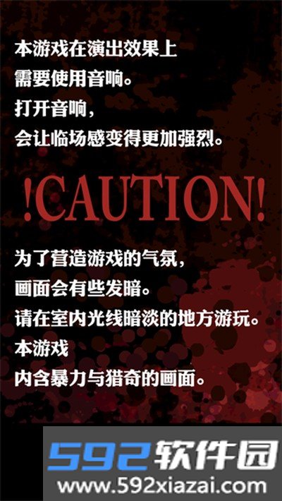恐怖密室汉化版安卓版截图1