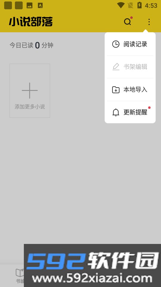 小说部落app