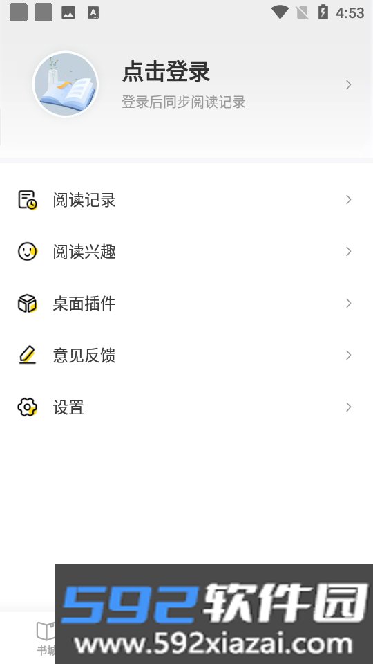 小说部落app截图2