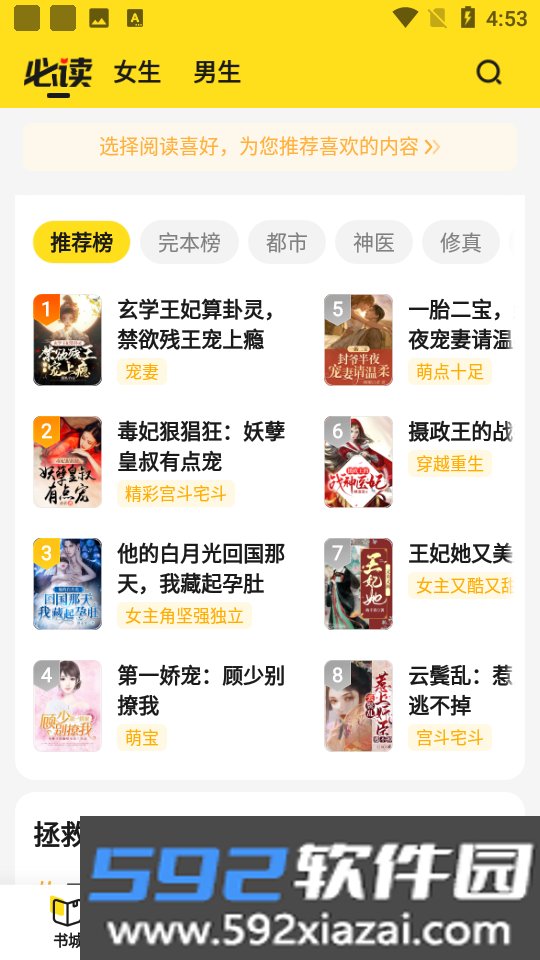 小说部落app截图3