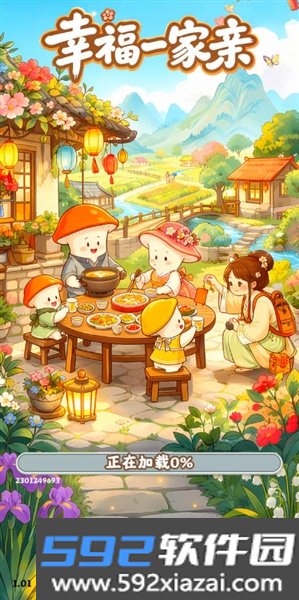 幸福一家亲红包版截图1