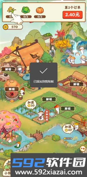 幸福一家亲红包版截图3
