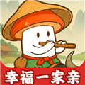 幸福一家亲红包版