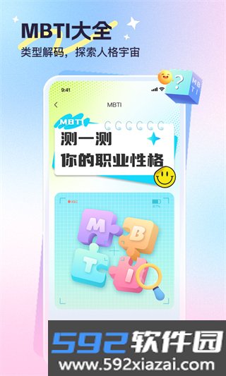 心悦问问app截图3
